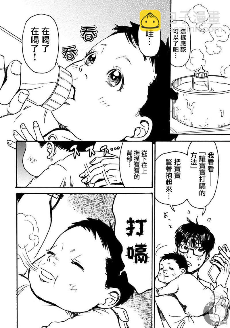 怨靈夫人 - 第47話 - 5