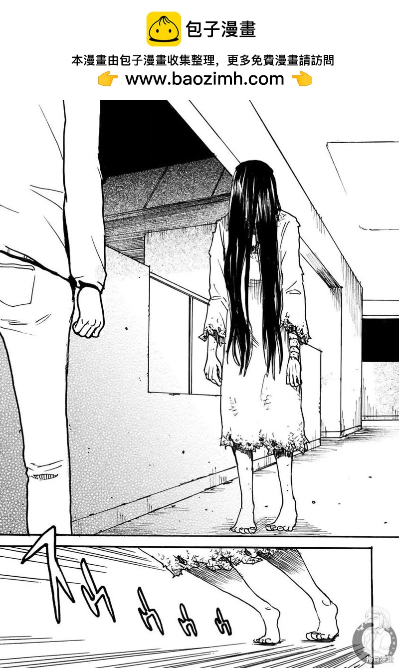 怨靈夫人 - 第47話 - 2