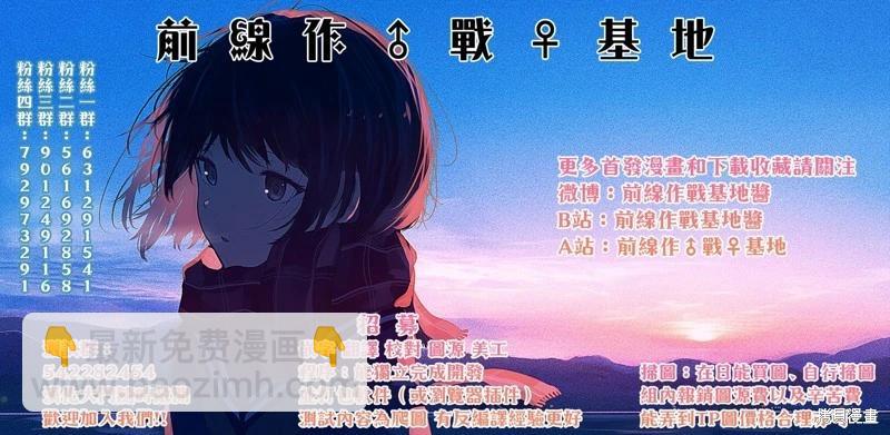 怨靈夫人 - 第47話 - 7