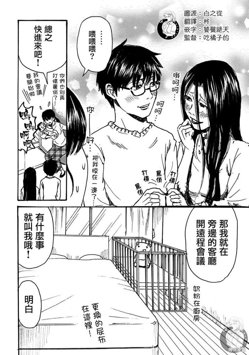 怨靈夫人 - 第47話 - 7