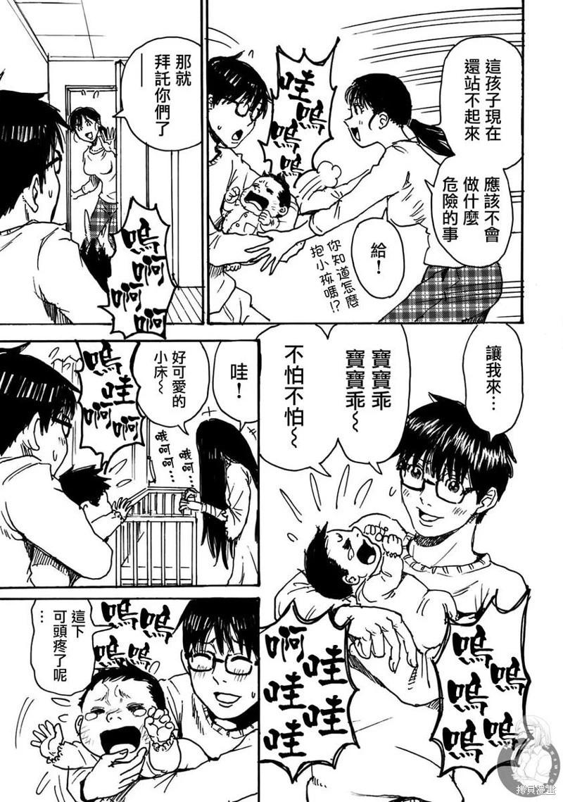 怨靈夫人 - 第47話 - 1