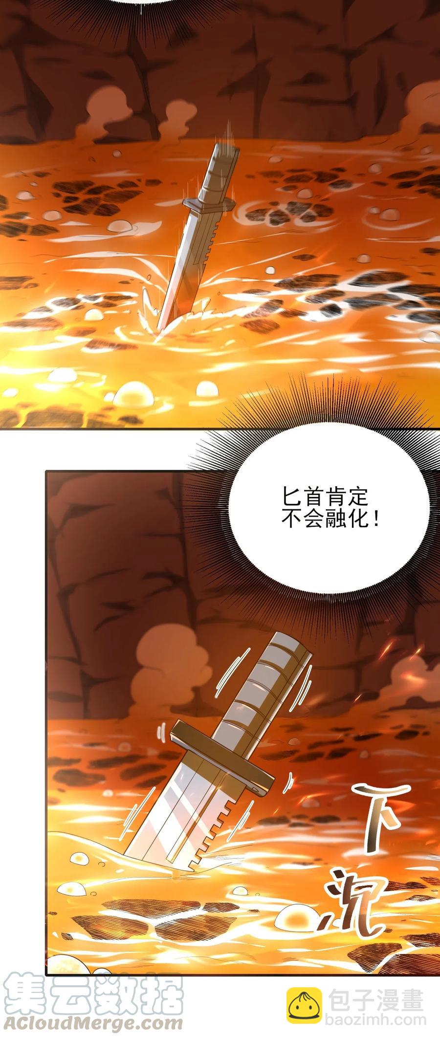 元龍 - 134 熔岩洞窟(1/2) - 5