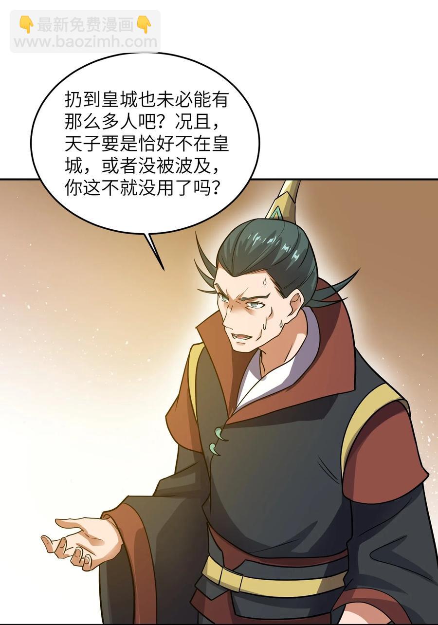 元龍 - 140 要賬的一百種方法(1/2) - 7