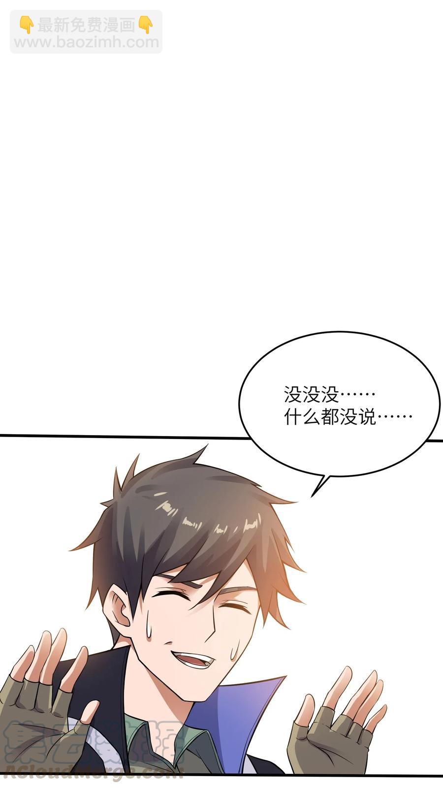元龍 - 142 覺都不敢睡(1/2) - 1
