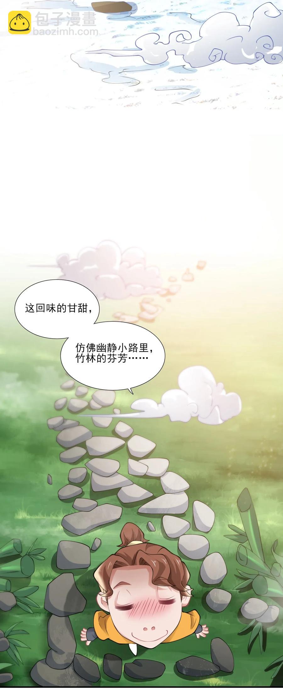 元龍 - 148 認真做生意(1/2) - 4