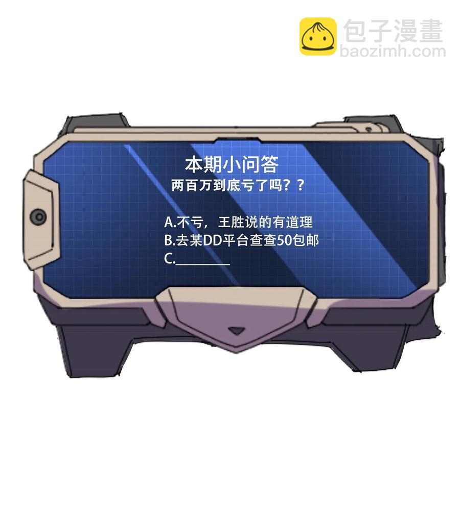 元龍 - 148 認真做生意(2/2) - 1