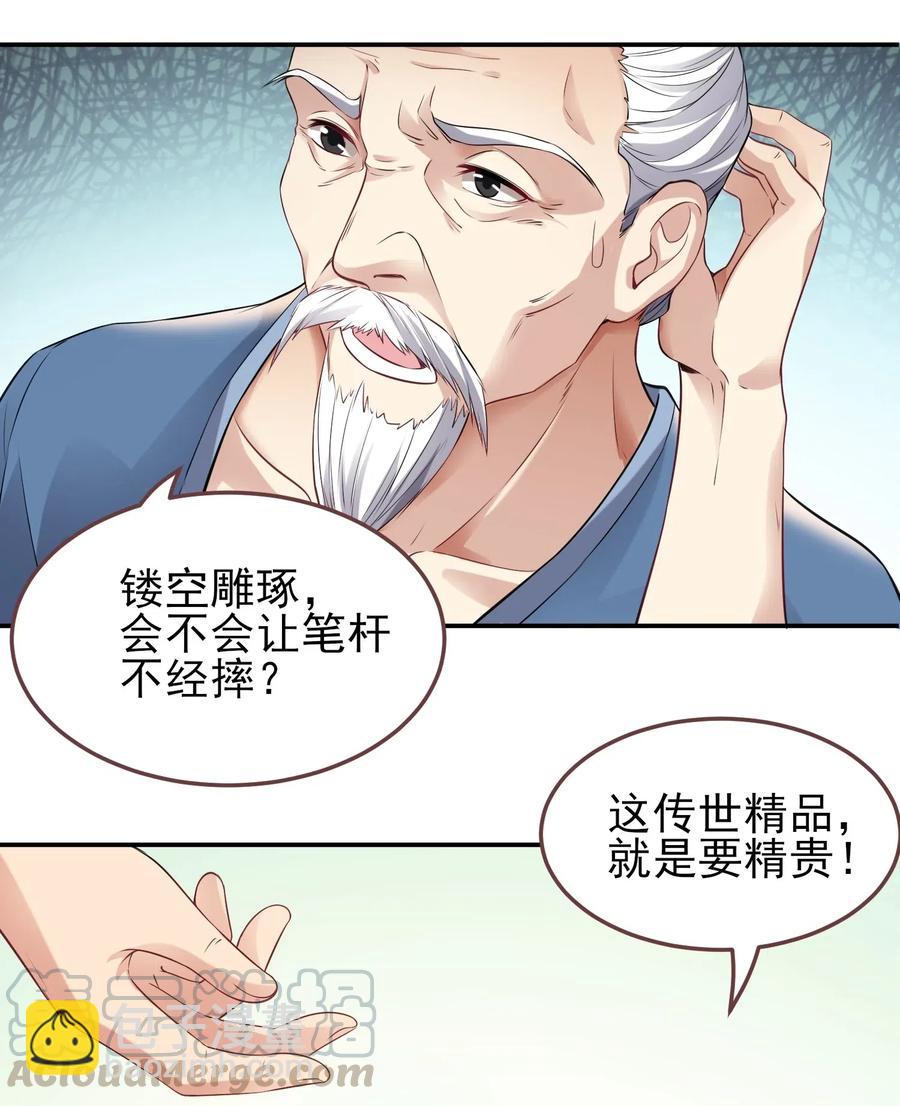 元龍 - 148 認真做生意(1/2) - 1