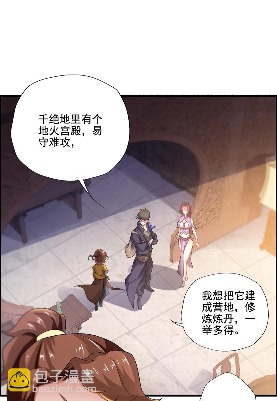 元龍 - 152 道門俗家長老 - 2