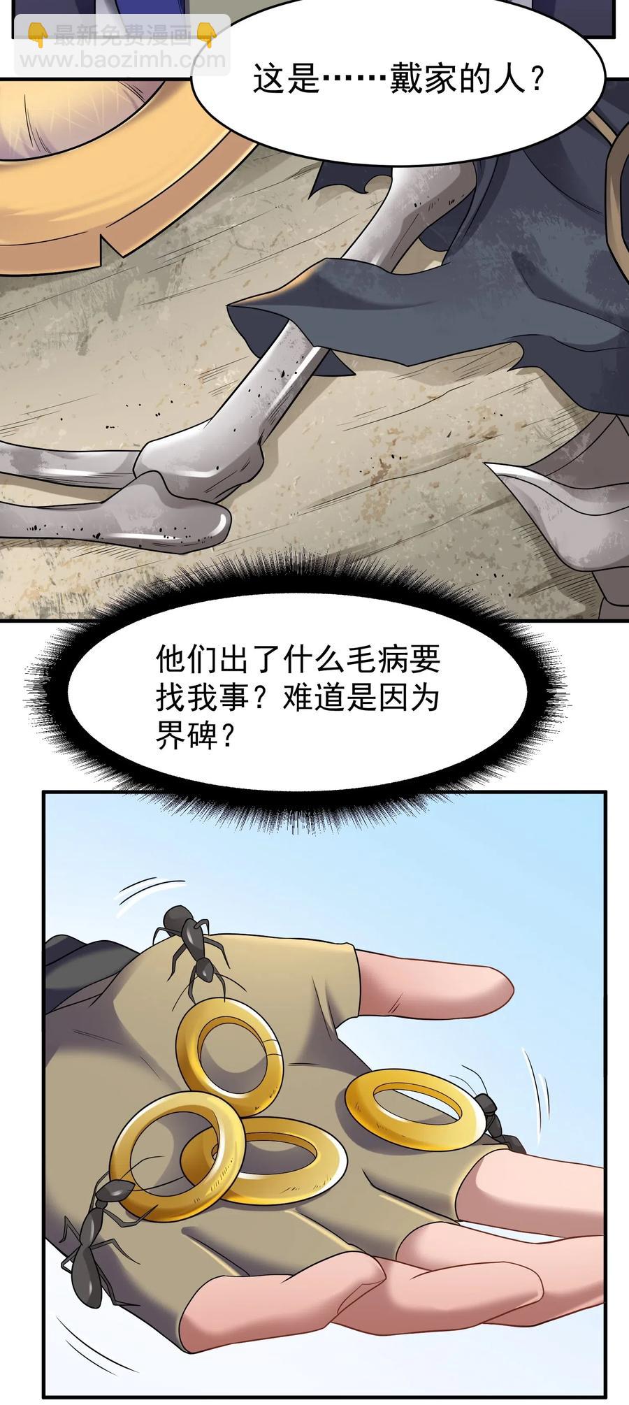 元龍 - 158 回到京城 - 6