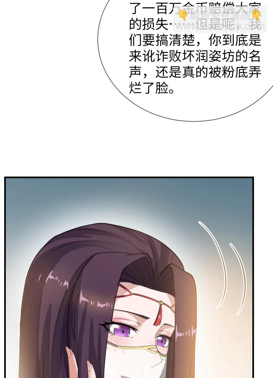 元龍 - 160 碰瓷的必須死(1/2) - 7