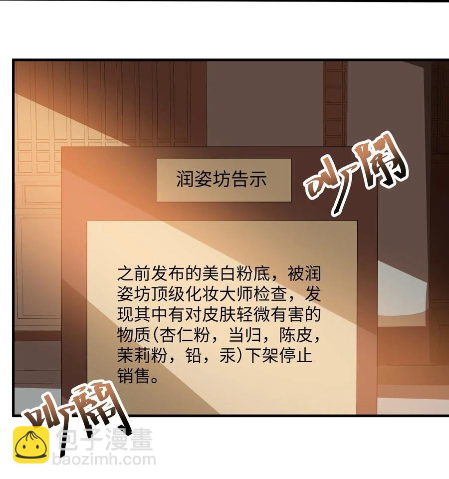 元龍 - 160 碰瓷的必須死(1/2) - 3