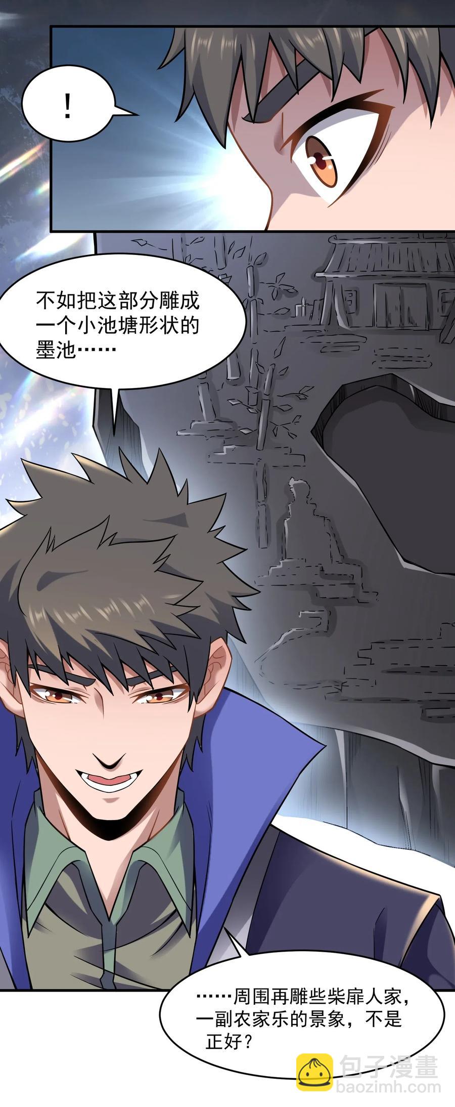 元龍 - 166 有錢真好 - 2