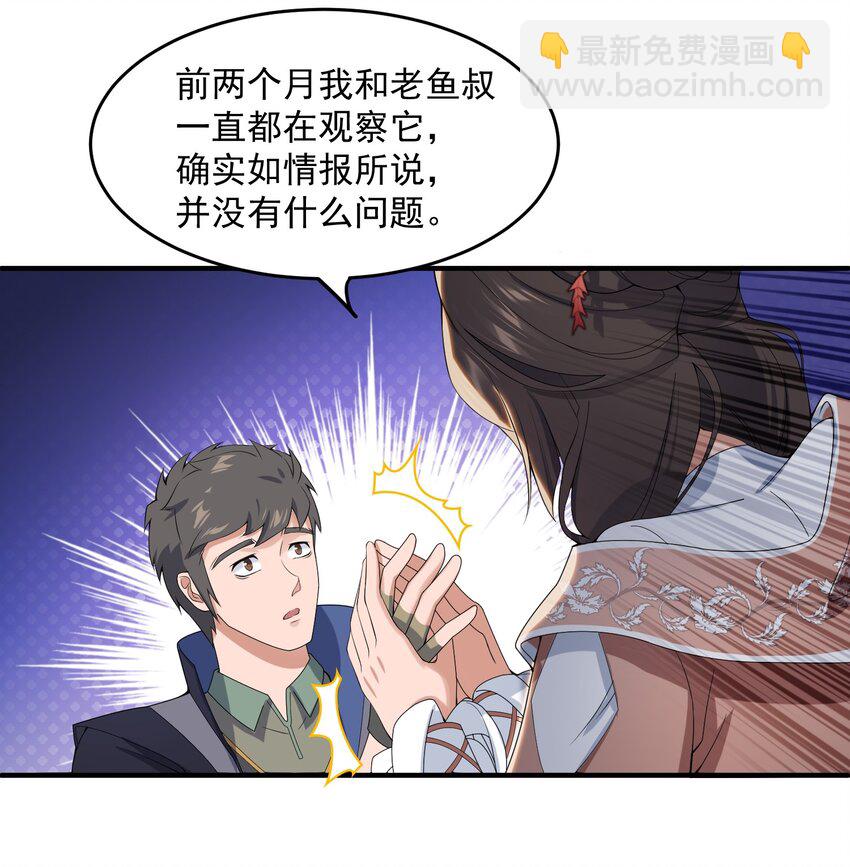 元龍 - 018 家族試煉 - 1