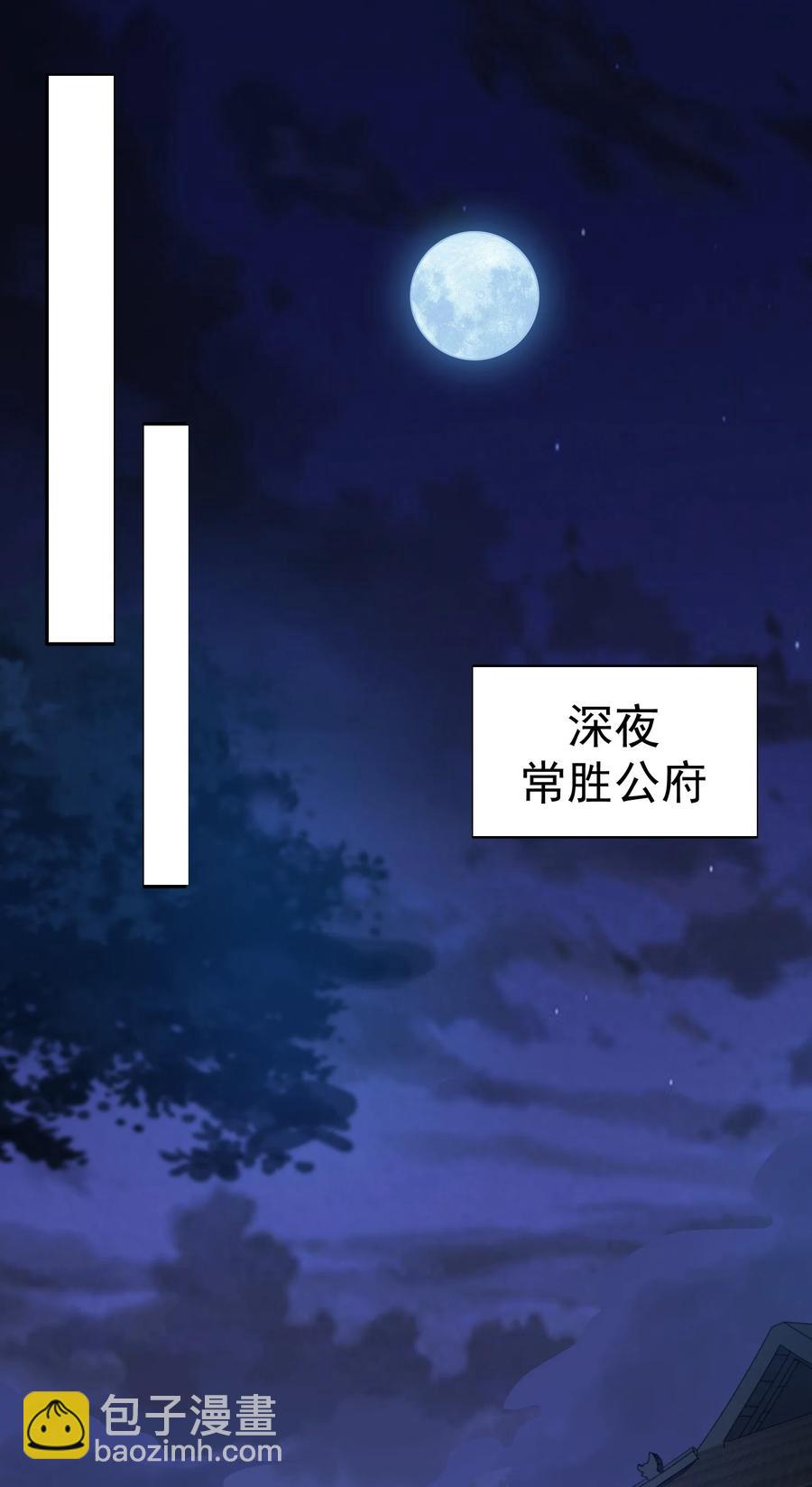 元龍 - 216 洞房花燭夜 - 3