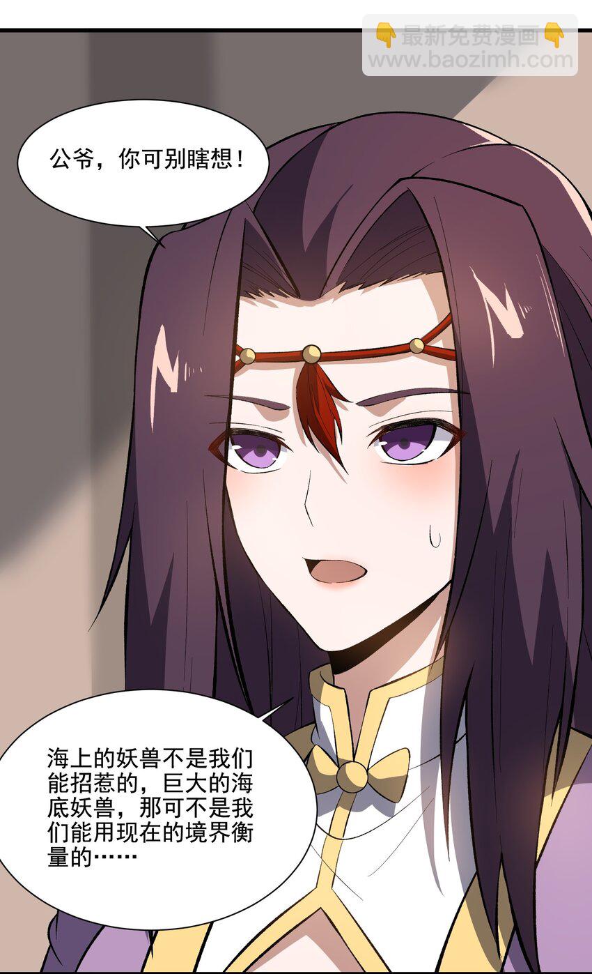 元龍 - 222 寶藏圖 - 1