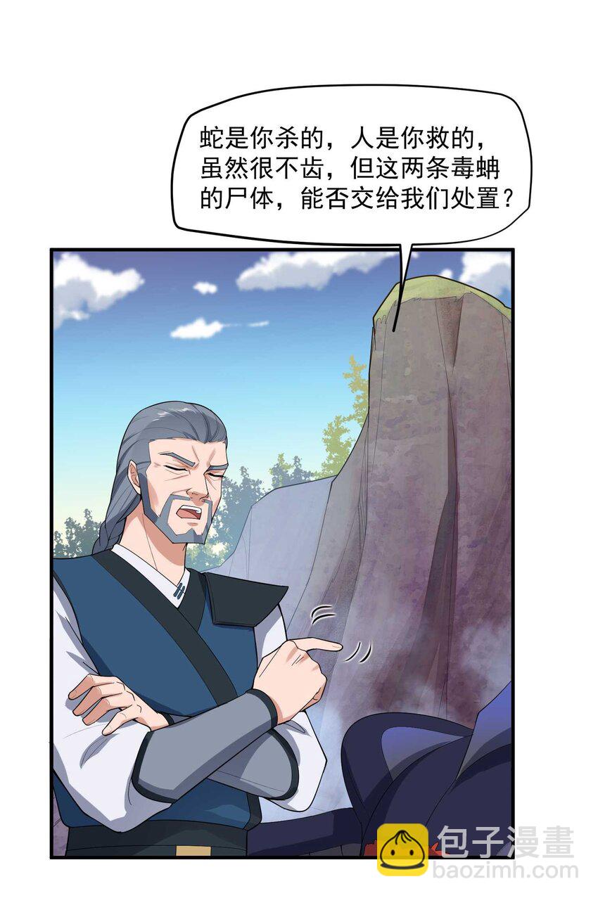 元龍 - 024 分贓 - 2