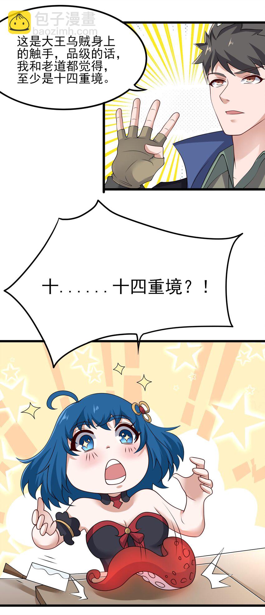 元龍 - 234 永春心法(1/2) - 4