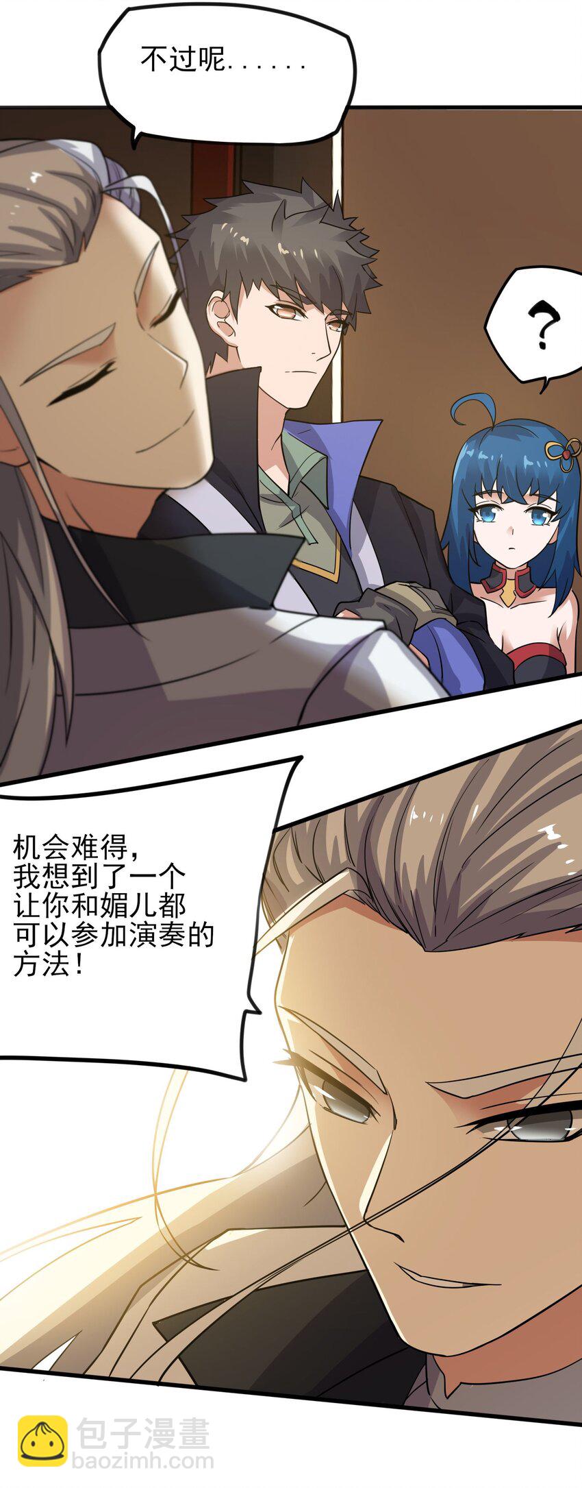 元龍 - 238 嬌氣喘喘，升級滿滿！ - 6