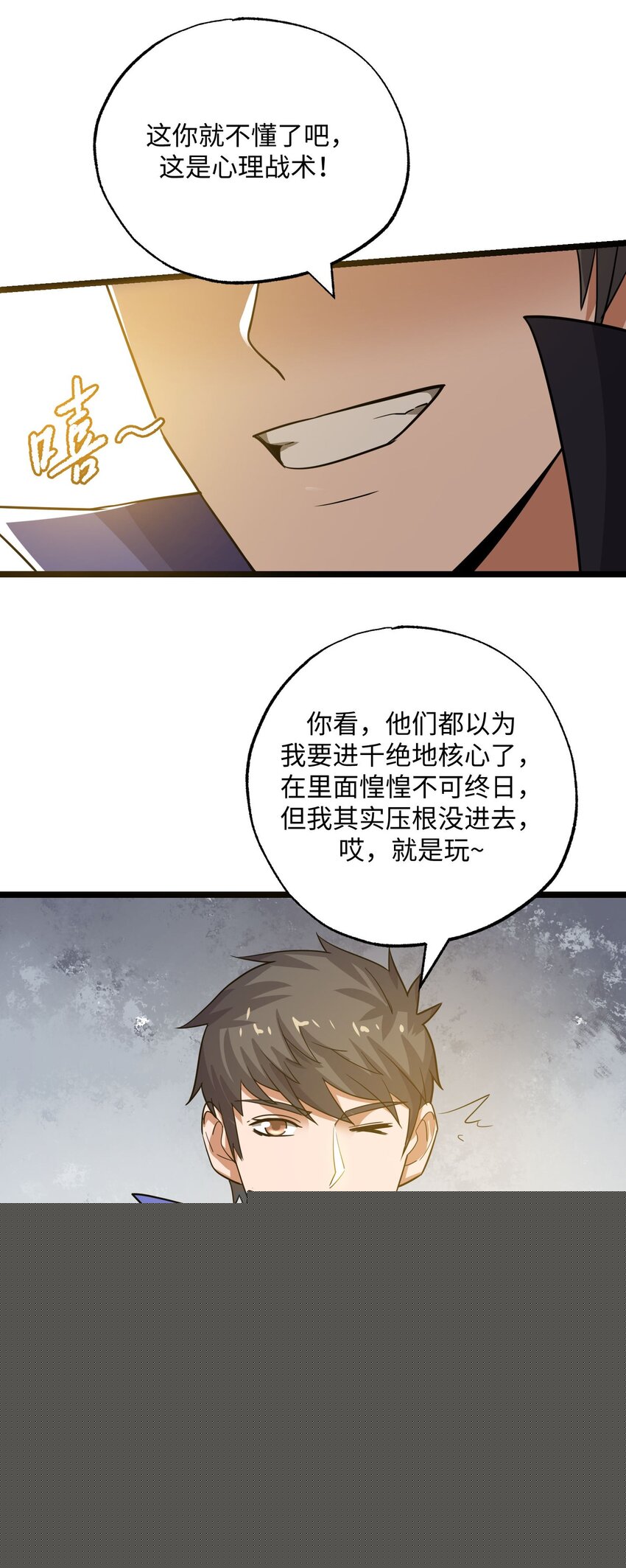 元龍 - 244 入侵！ - 5