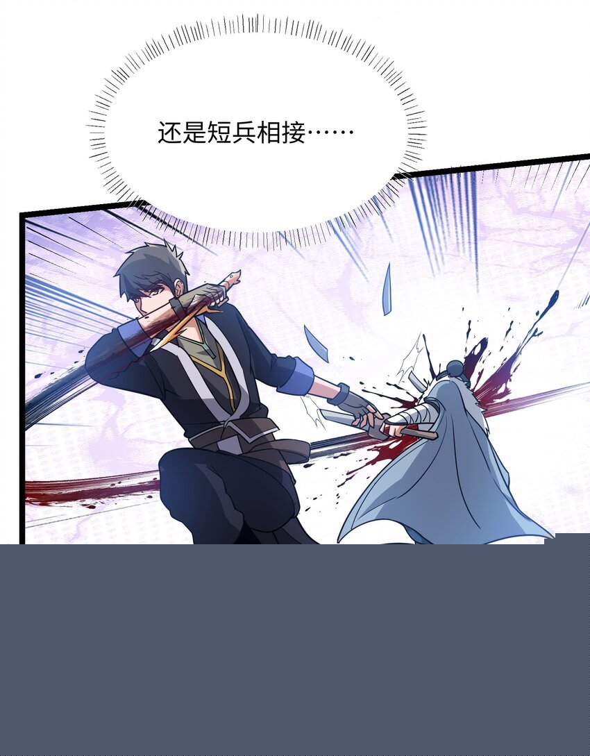 元龍 - 246 狂！ - 2