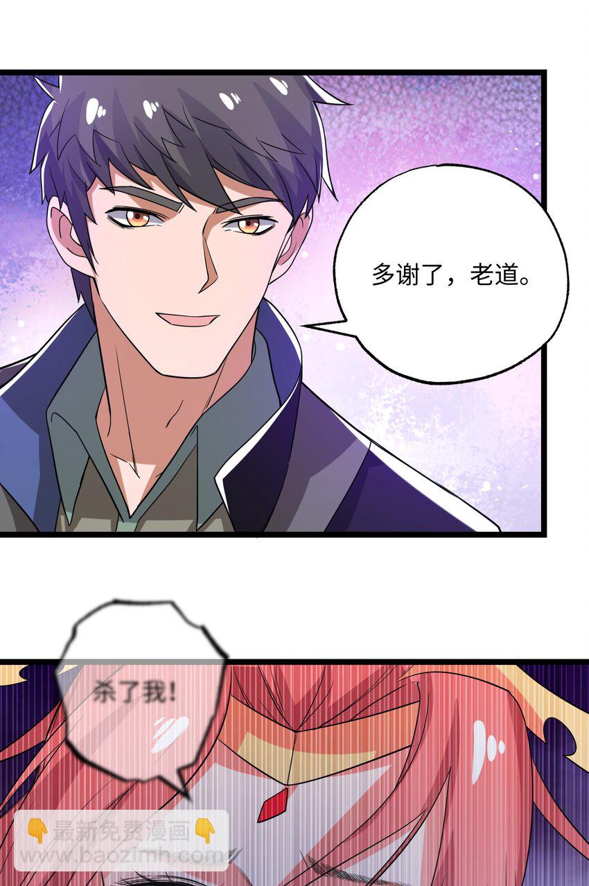 元龍 - 252 各憑本事！ - 2