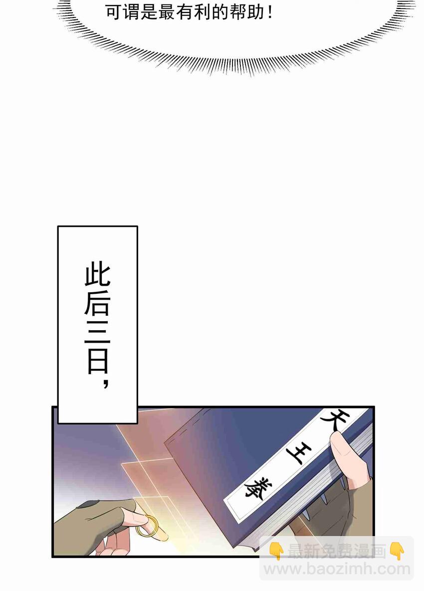 元龍 - 026 螭吻 - 1