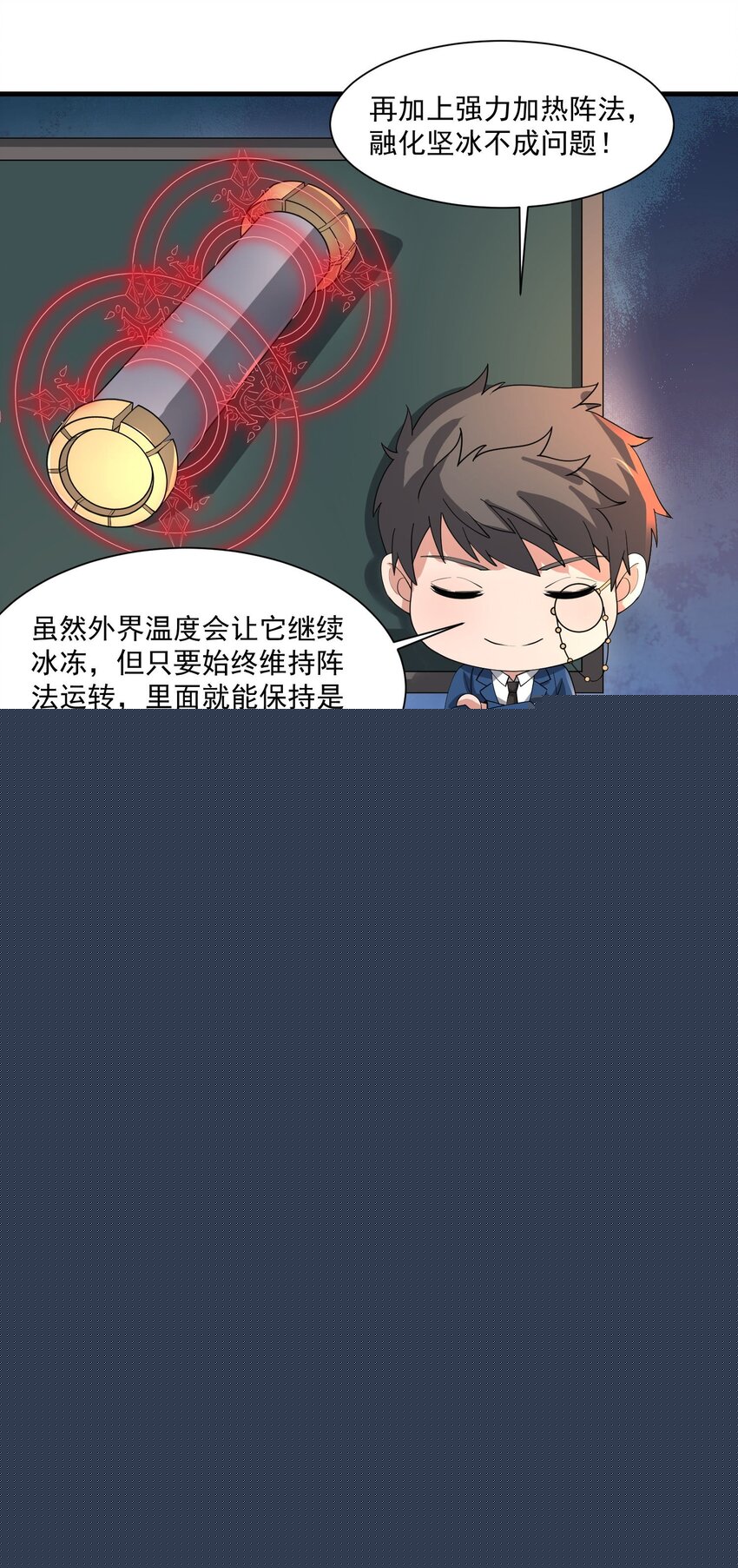 元龍 - 254 天下公敵！ - 5