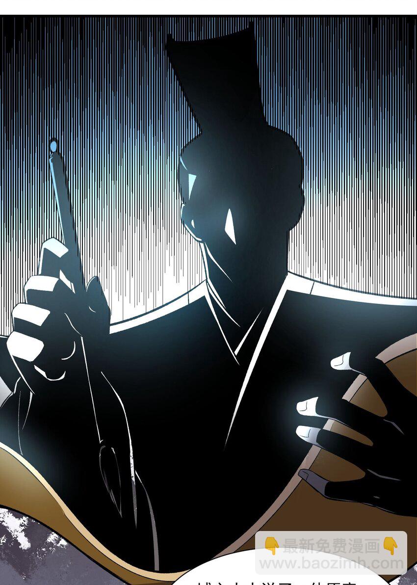 元龍 - 262 無法拒絕的理由！(1/2) - 4