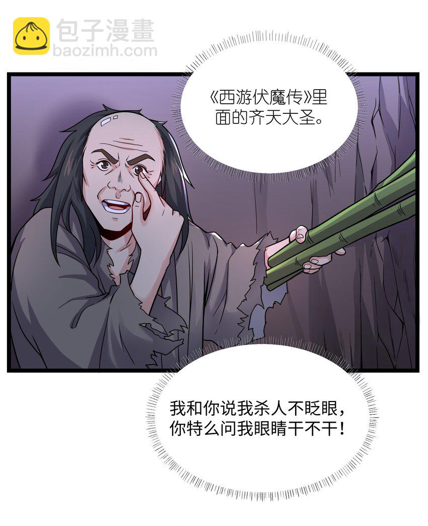 元龍 - 288 功法討論！ - 2