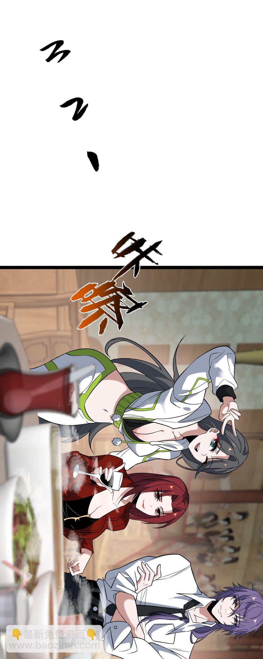 元龍 - 356 大結局(2/2) - 5