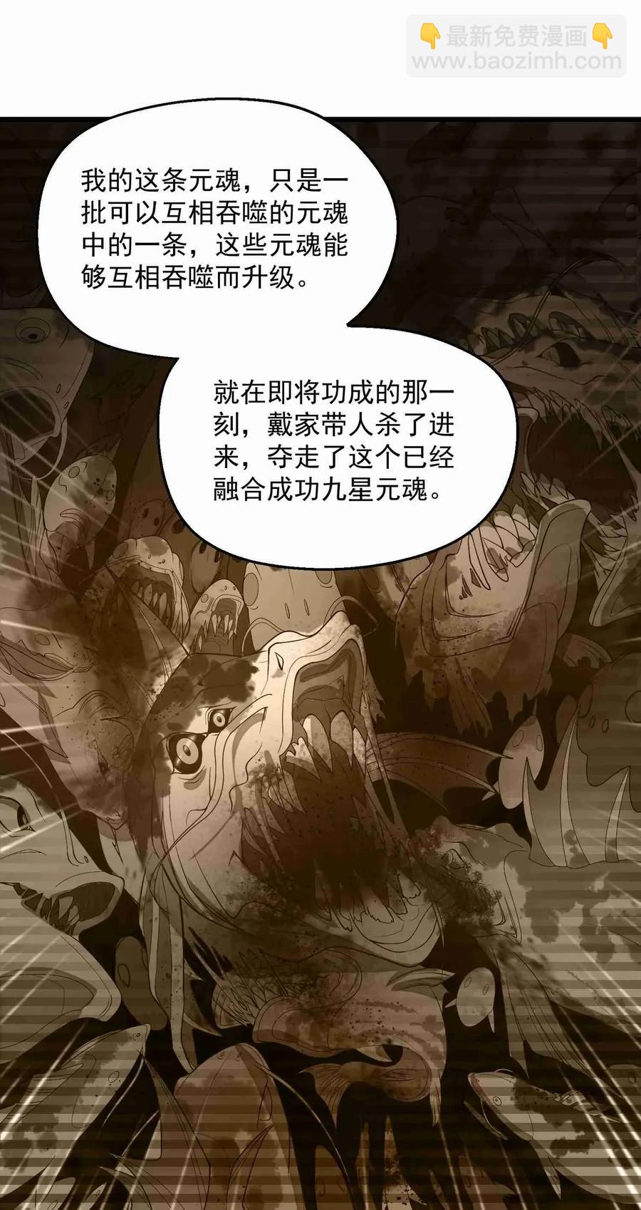 元龍 - 067 拍賣會下 - 3