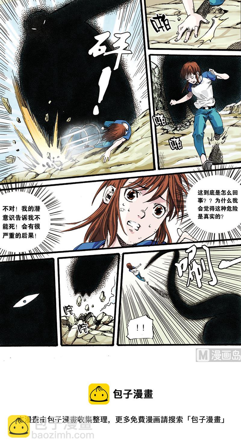 第0话 序章 1-第1话