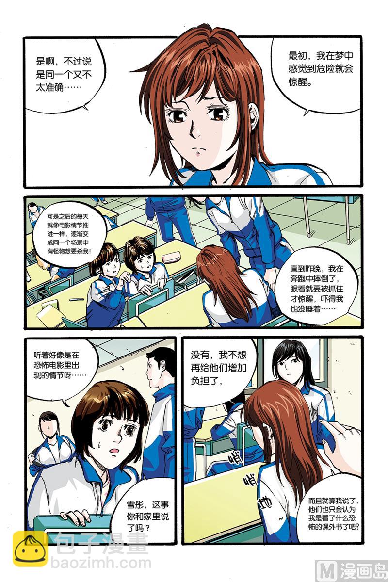 第0话 序章 1-第1话