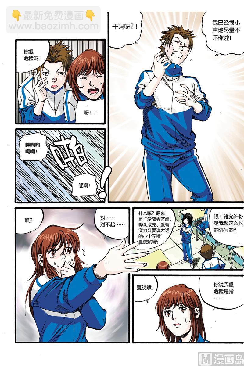 第0话 序章 1-第1话