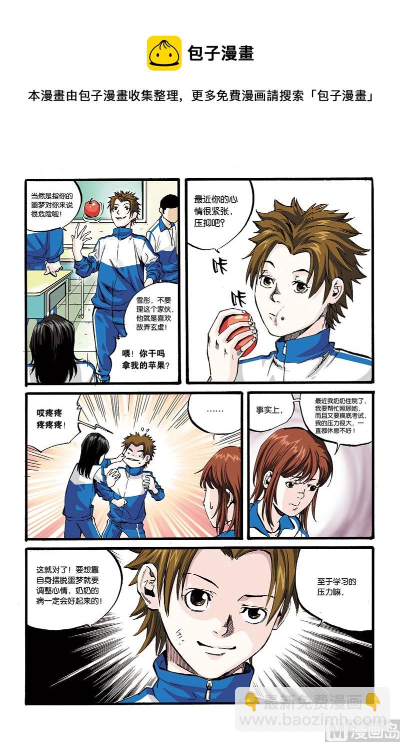 第0话 序章 1-第1话