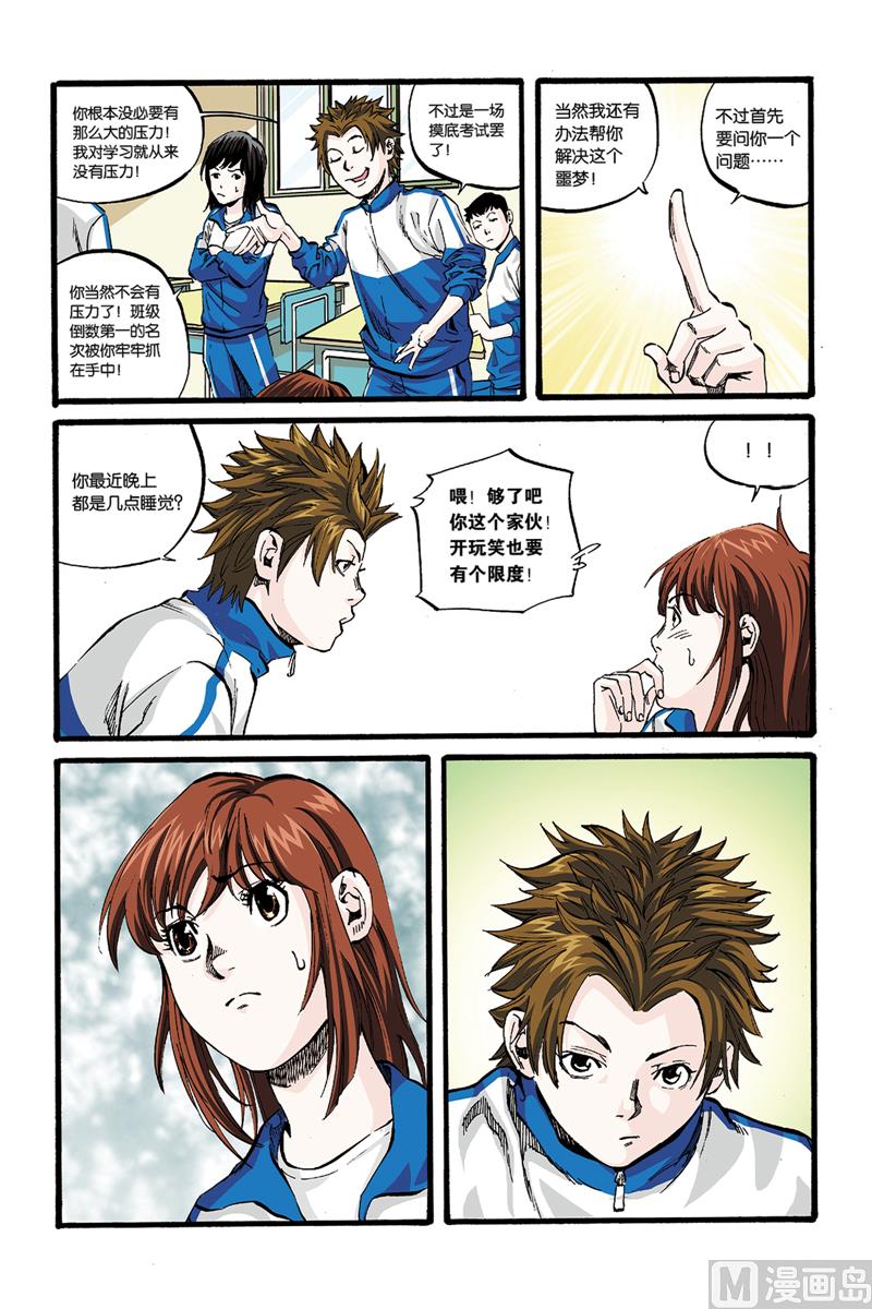 第0话 序章 1-第1话