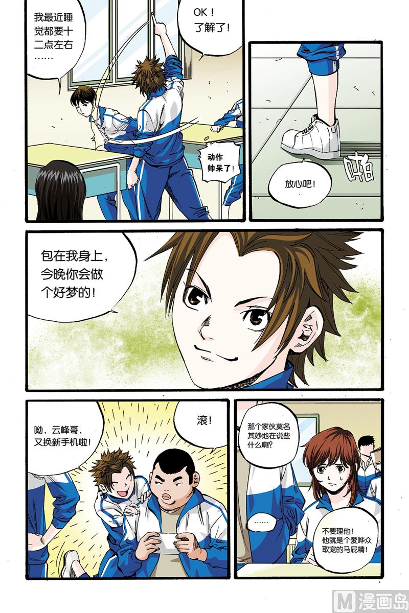 第0话 序章 1-第1话