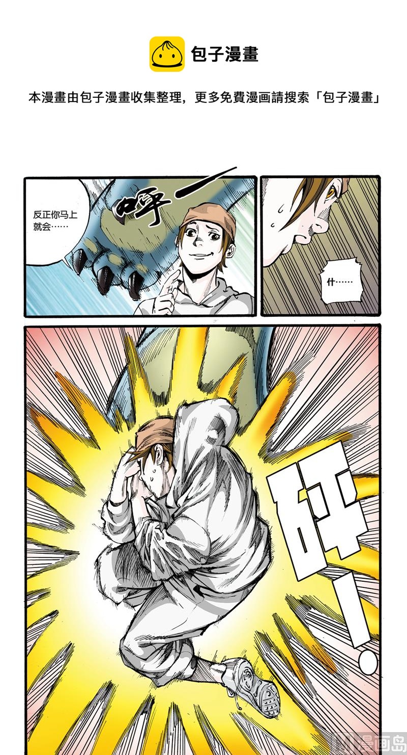 第0话 序章 3-第3话