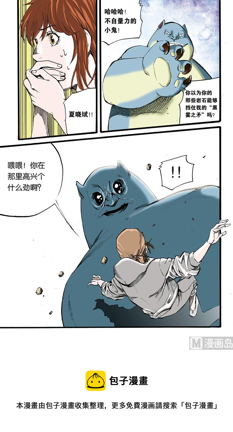 第0话 序章 3-第3话