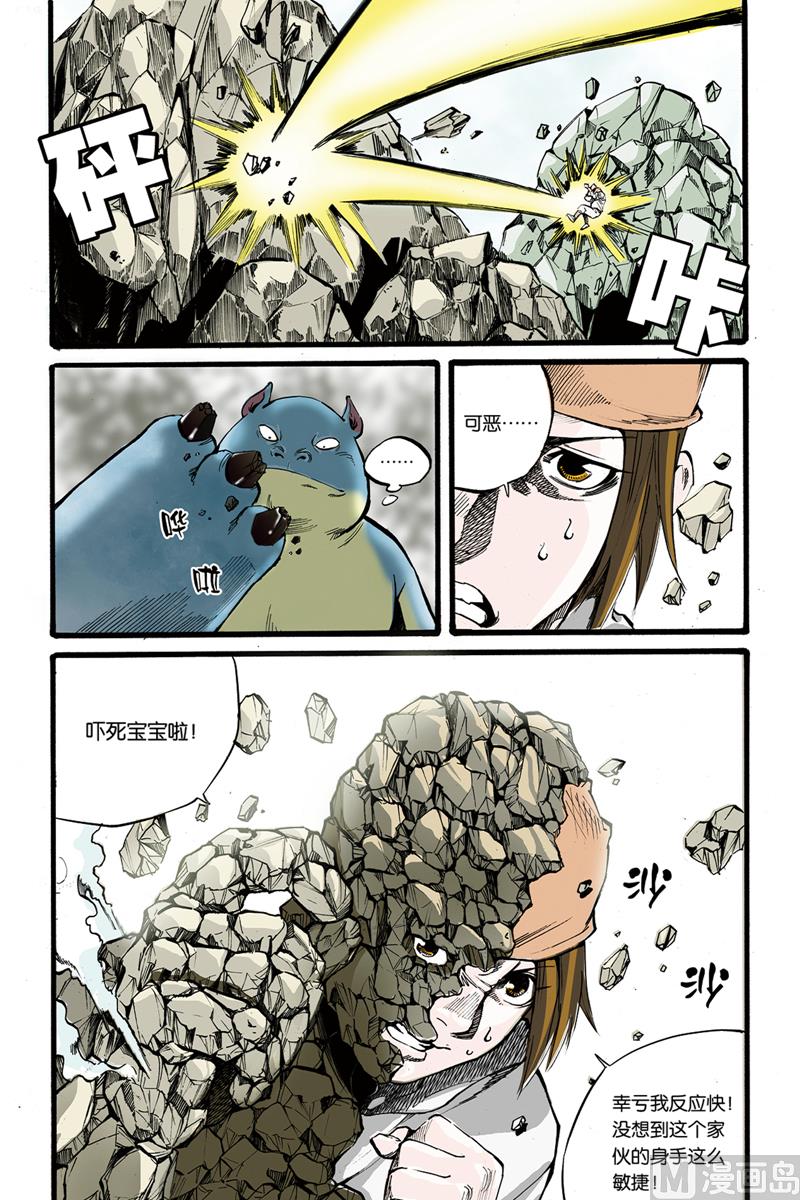 第0话 序章 3-第3话