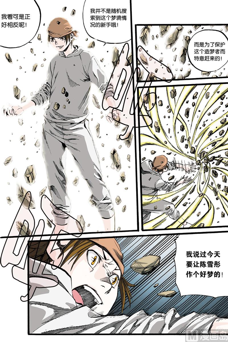 第0话 序章 3-第3话