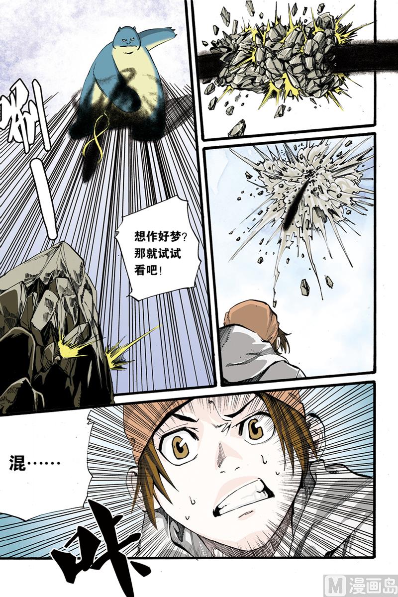 第0话 序章 3-第3话