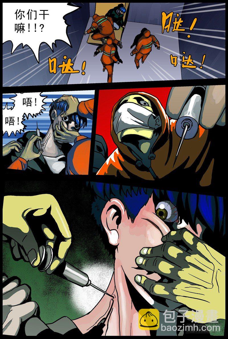 原目 - 001綁架 - 5