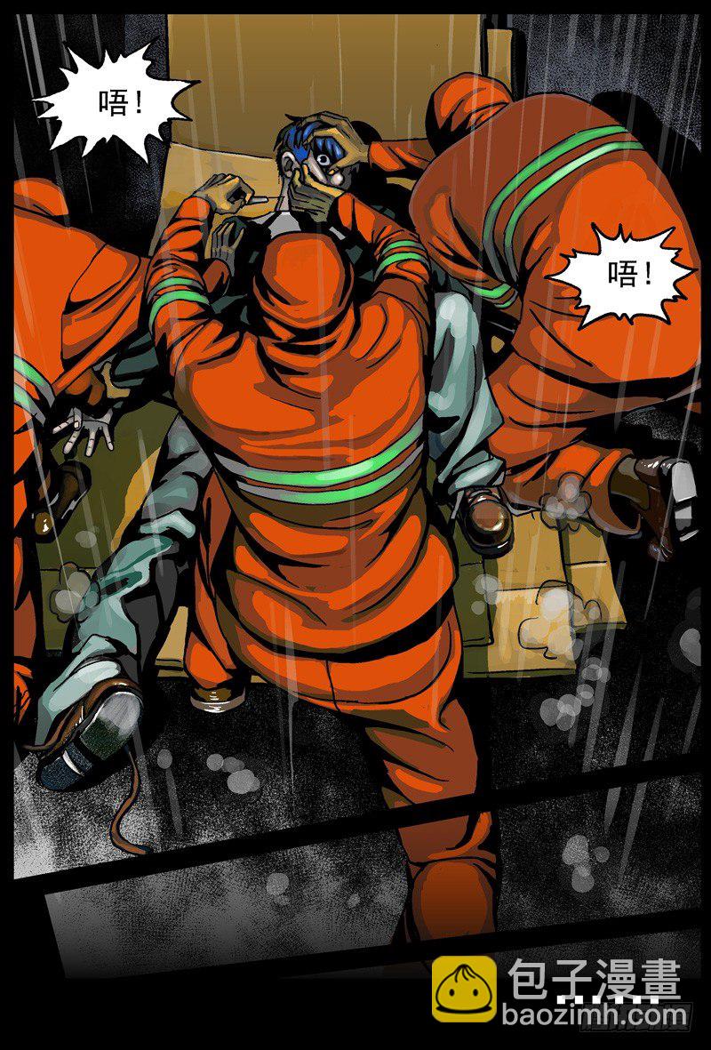 原目 - 001綁架 - 6