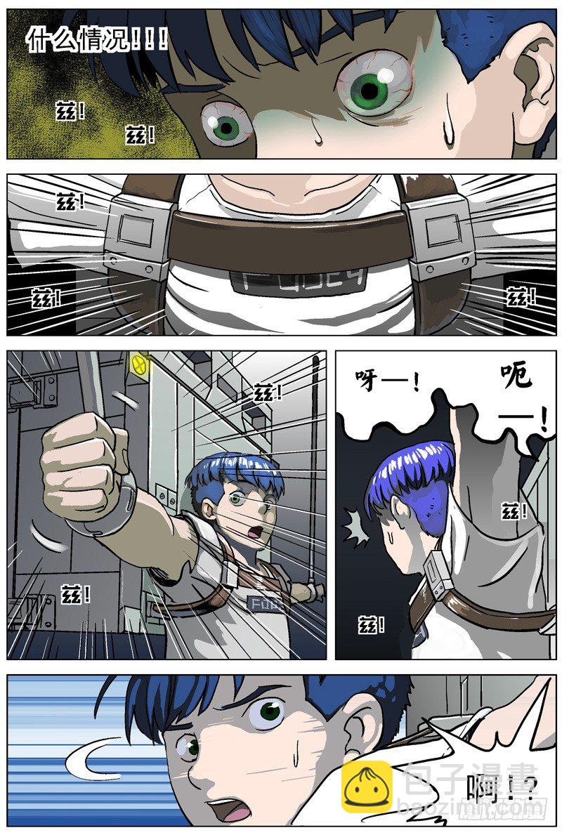 原目 - 001綁架 - 3