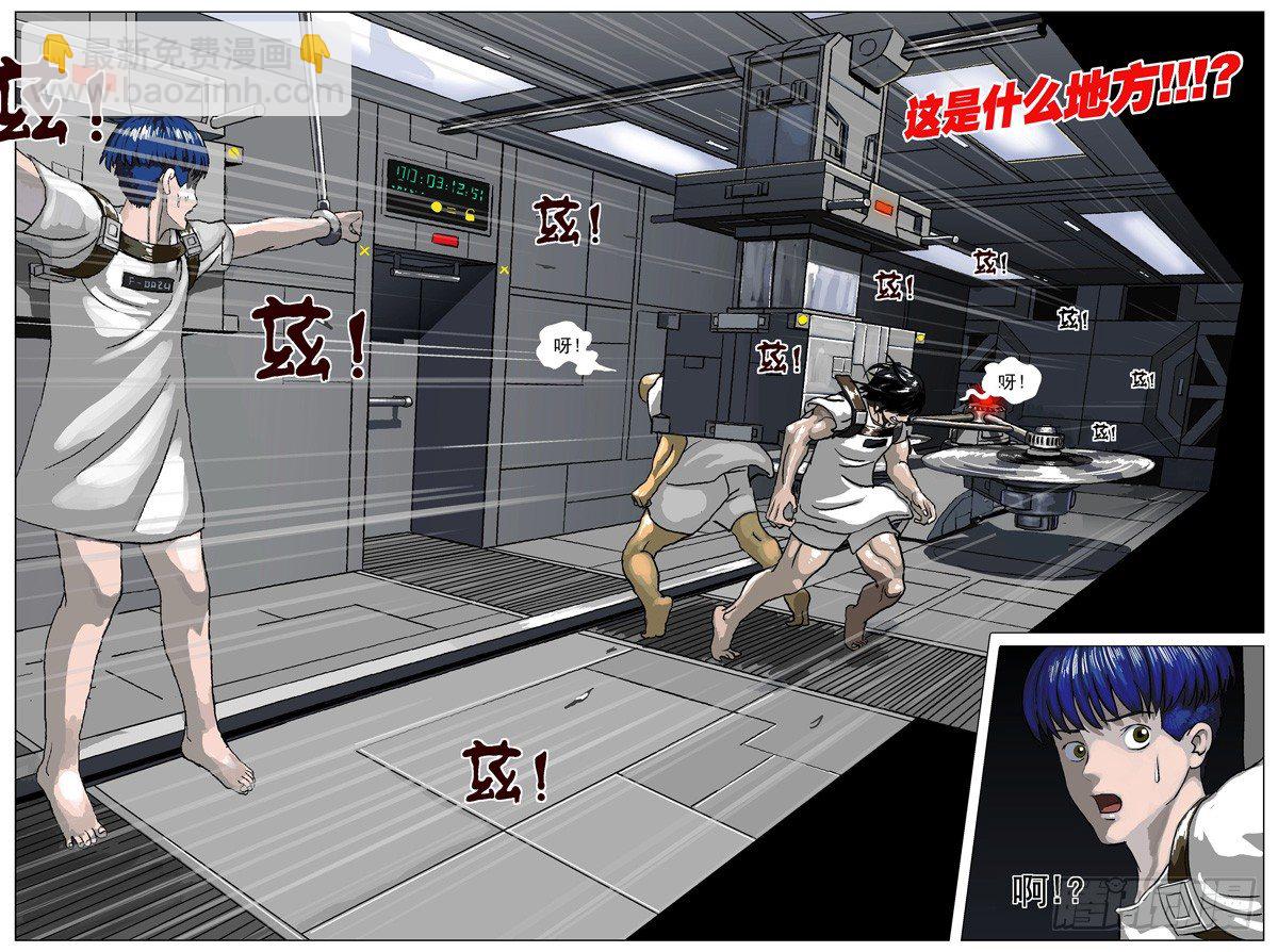 原目 - 001綁架 - 4