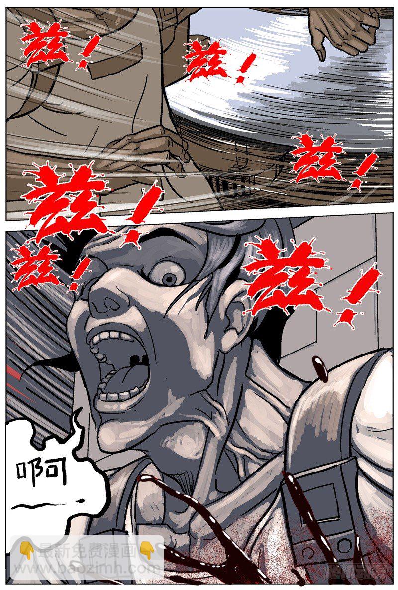 原目 - 001綁架 - 4