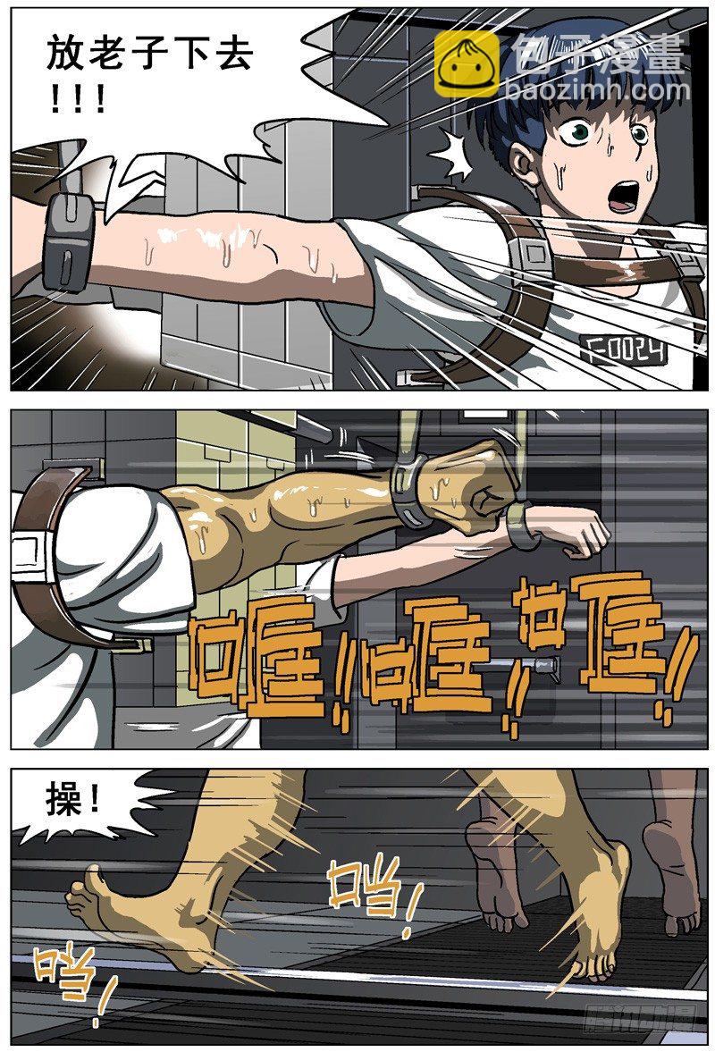 原目 - 001綁架 - 6