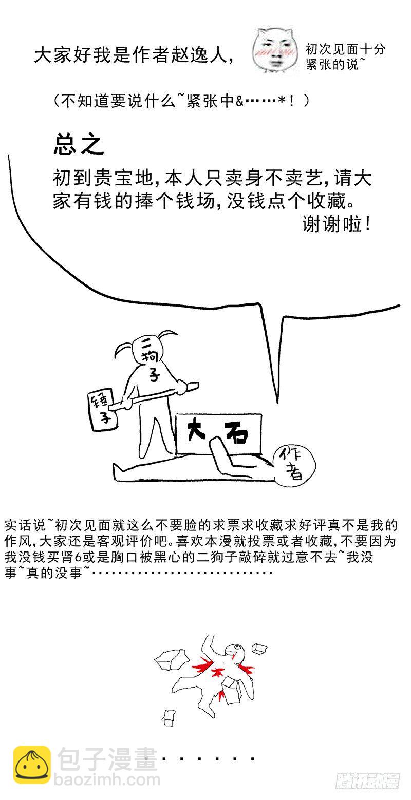 原目 - 001綁架 - 2