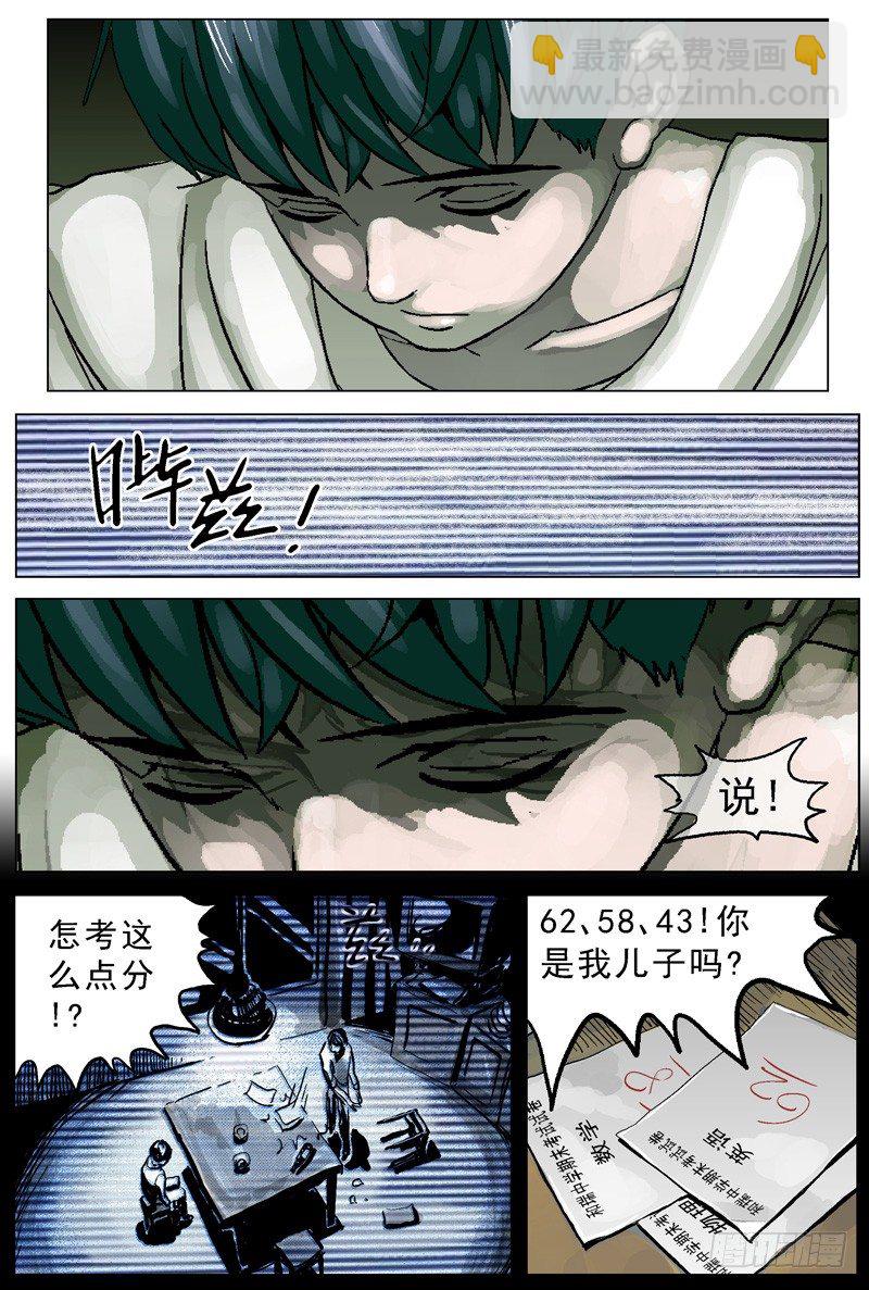 原目 - 001綁架 - 3